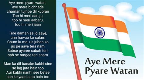 aye watan aye watan|More.